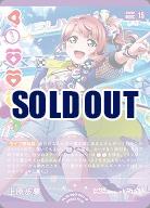 上原歩夢(P) 【PL!N-bp3-001-P】