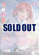 《※日本橋店併用商品》上原歩夢(SEC) 【PL!N-bp3-001-SEC】