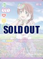 エマ・ヴェルデ(R+) 【PL!N-bp3-008-R+】