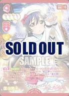 園田海未(P+) 【PL!-PB1-004-P+】