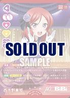 西木野真姫 【PL!-PB1-015-R】