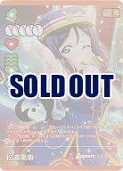 《※日本橋店併用商品》松浦果南(P+) 【PL!S-pb1-003-P+】