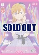 澁谷かのん 【PL!SP-pb1-012-N】