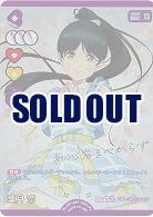 葉月 恋(P+) 【PL!SP-pb1-005-P+】