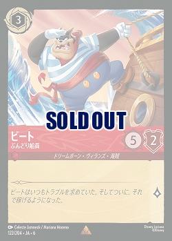 ピート(ホイル)【AS/122/204RH】