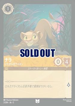 ナラ(ホイル) 【SS/002/204UCH】