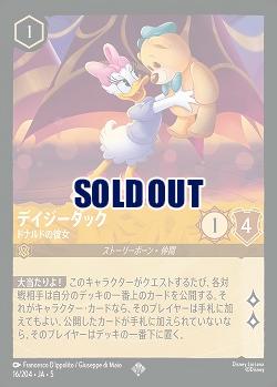 デイジーダック 【SS/016/204SR】