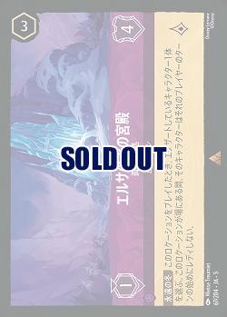 エルサの氷の宮殿(ホイル) 【SS/067/204RH】