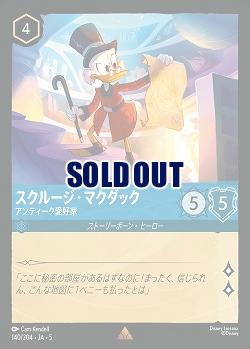 スクルージ・マグダック(ホイル) 【SS/140/204RH】