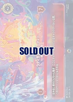 ラティガンのパーディー(エンチャンテッド) 【SS/216/204EC】