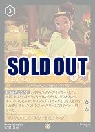 ティアナ(ホイル)【AS/016/204LGH】