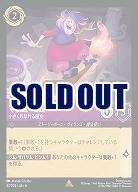 マダム・ミム(ホイル)【AS/037/204RH】