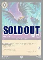 ディアブロ(ホイル)【AS/049/204UCH】