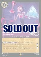 イズマ【AS/056/204LG】