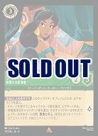 ジャスミン(ホイル)【AS/070/204RH】