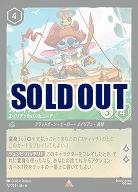 スティッチ(ホイル)【AS/072/204RH】