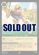 ゴー・ゴー・トマゴ(ホイル)【AS/073/204RH】