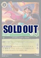 ジャスミン(ホイル)【AS/084/204LGH】