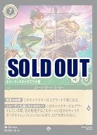 ピーター・パン(ホイル)【AS/085/204SRH】