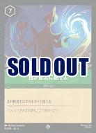 我が意志に屈せよ(ホイル)【AS/093/204SRH】