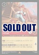 ウェンディ・ダーリング(ホイル)【AS/108/204RH】