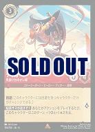 ティガー(ホイル)【AS/126/204RH】