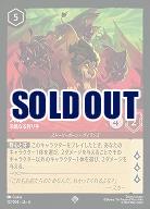 スカー(ホイル)【AS/127/204SRH】