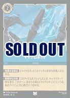 マイクロボット(ホイル)【AS/167/204UCH】