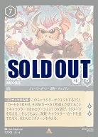 カカモラ(ホイル)【AS/172/204RH】