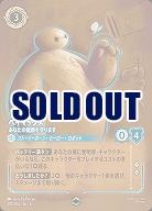 ベイマックス(エンチャンテッド)【AS/218/204EC】