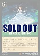 ビビディ・バビディ・ブー 【ROTF/96/204R】