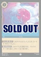 アイスポー 【ROTF/169/204C】