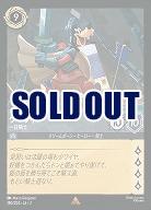 グーフィー 【ROTF/180/204R】