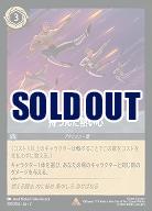 持つんだ熱い心 【ROTF/201/204R】