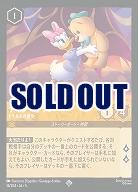 デイジーダック 【SS/016/204SR】