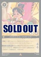 ヴァネロペ・フォン・シュウィーツ(ホイル) 【SS/019/204RH】