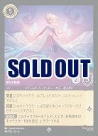 エルサ 【SS/048/204SR】