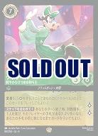 ※秋葉原店併用商品　クララベル 【SS/084/204LG】