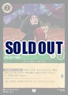 マザー・ゴーテル(ホイル) 【SS/089/204UCH】