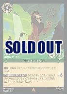 スカー(ホイル) 【SS/093/204RH】