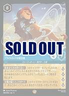 ムファサ(ホイル) 【SS/150/204LGH】