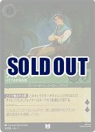 フリン・ライダー(ホイル) 【TFC/74/204UCH】