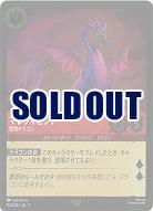 ※秋葉原店併用商品　マレフィセント(ホイル) 【TFC/113/204LGH】