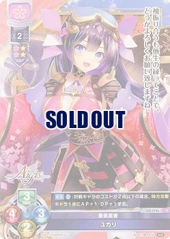 蒸気武者 ユカリ 【LO/3756C】