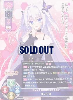 ティンク開発業界の若き鬼才 月ヶ丘 蘭(PR) 【LO/4406P】