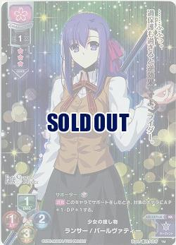 少女の捜し物 ランサー/パールヴァティ(ホイル) 【LO-1371KR】