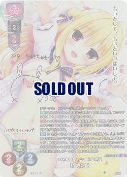 《※日本橋店併用商品》ダメ兄を甘やかす人気声優和泉 妃愛(SP) 【LO/5347SP】