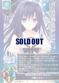 規則至上主義なお姉さん的存在 大蔵 ルミネ 【LO-5955R】