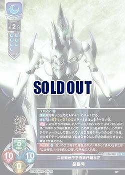 二世勢州千子右衛門尉村正 銀星号 【LO-6298R】