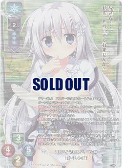超甘えん坊巨乳ブラコン妹 群雲 そらは(KR) 【LO-6100KR】